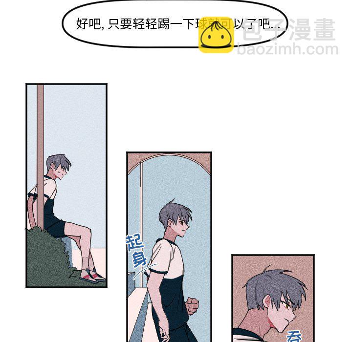 穿越至2008! - 第 5 話(1/2) - 6