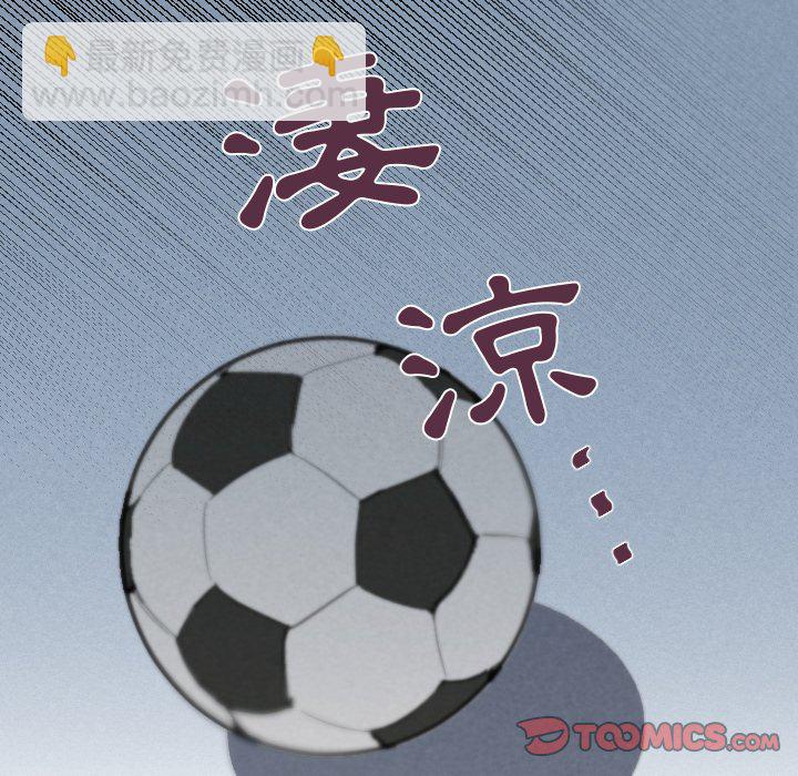 穿越至2008! - 第 5 話(1/2) - 3