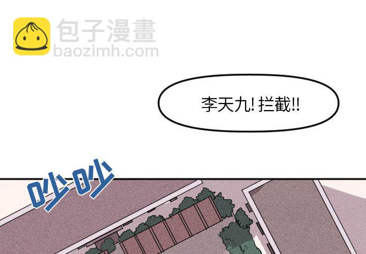 穿越至2008! - 第 5 話(1/2) - 2