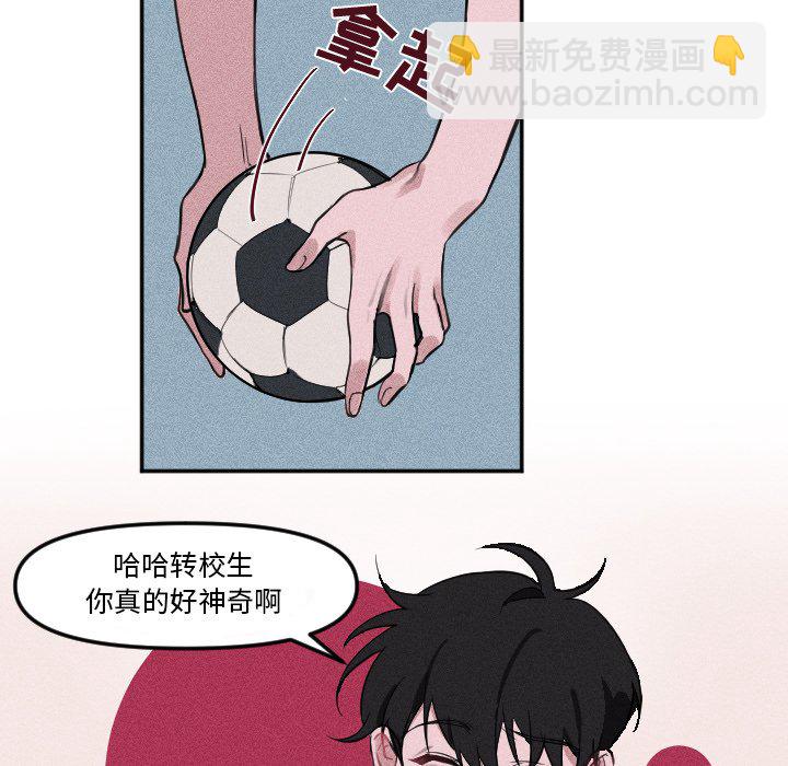 穿越至2008! - 第 5 話(1/2) - 7