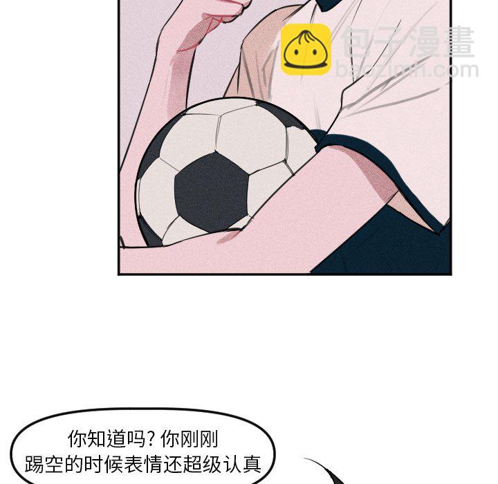 穿越至2008! - 第 5 話(1/2) - 3