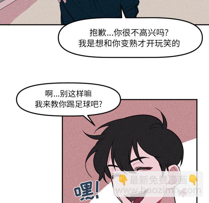 穿越至2008! - 第 5 話(1/2) - 2