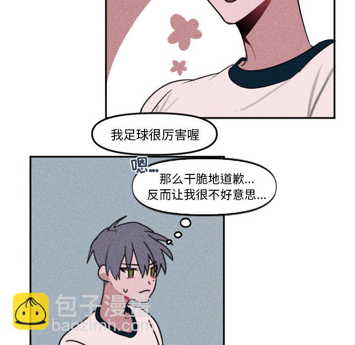 穿越至2008! - 第 5 話(1/2) - 3