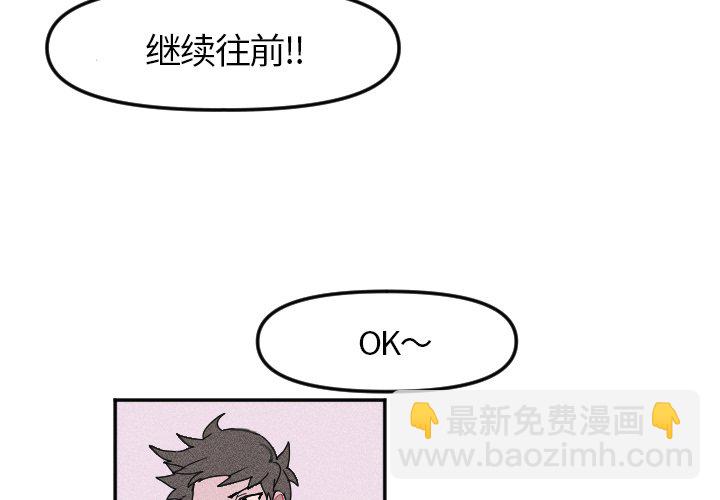 穿越至2008! - 第 5 話(1/2) - 4