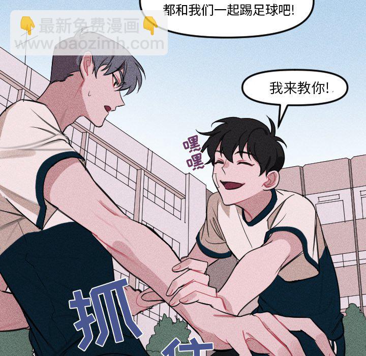 穿越至2008! - 第 5 話(1/2) - 8