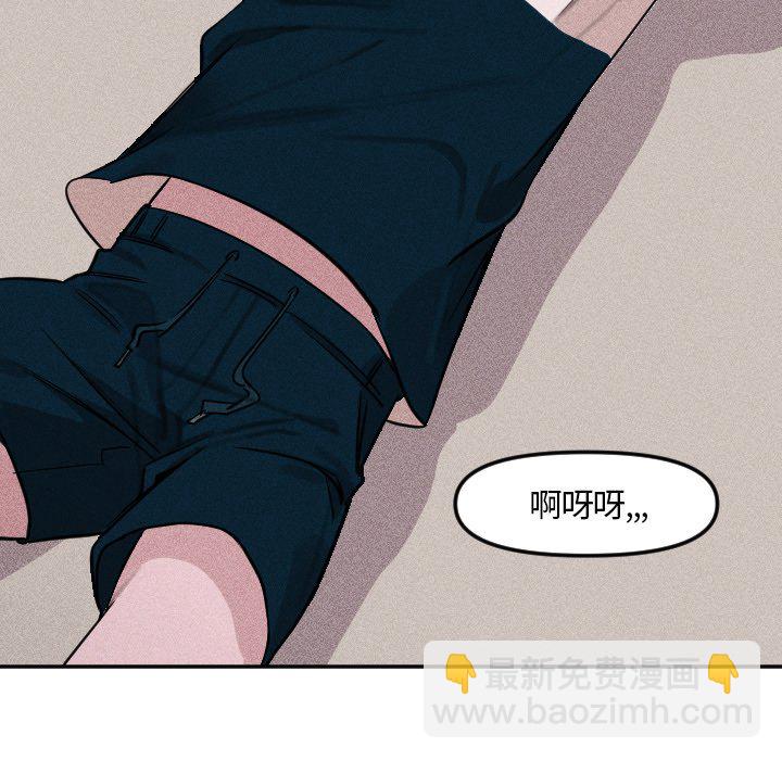 穿越至2008! - 第 5 話(1/2) - 7