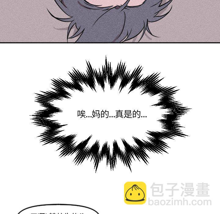 穿越至2008! - 第 5 話(1/2) - 2