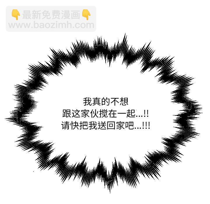 穿越至2008! - 第 5 話(2/2) - 2