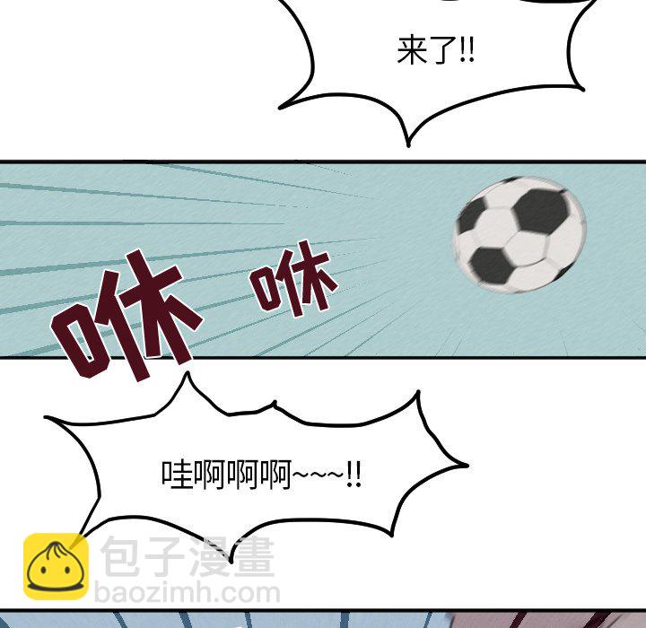 穿越至2008! - 第 5 話(1/2) - 6