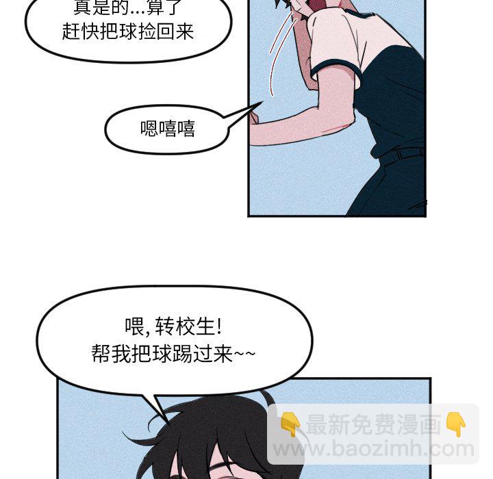 穿越至2008! - 第 5 話(1/2) - 1