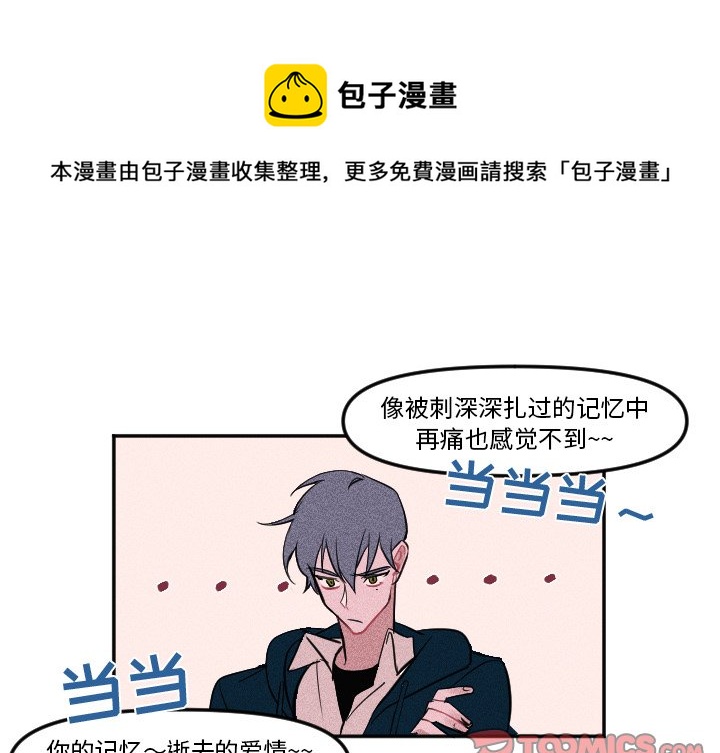 穿越至2008! - 第 7 話 - 1