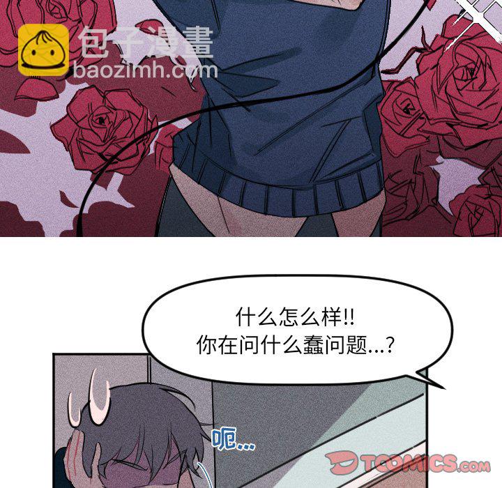 穿越至2008! - 第 7 話 - 2