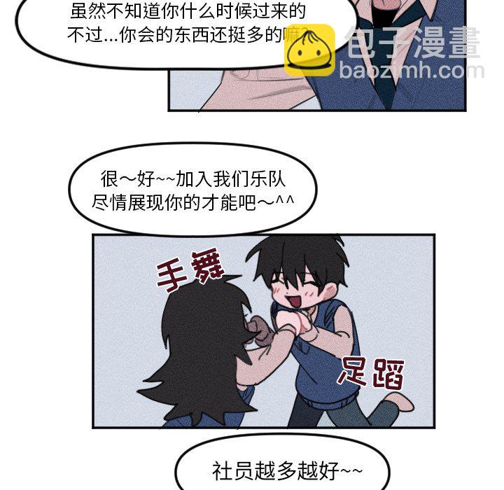 穿越至2008! - 第 7 話 - 8