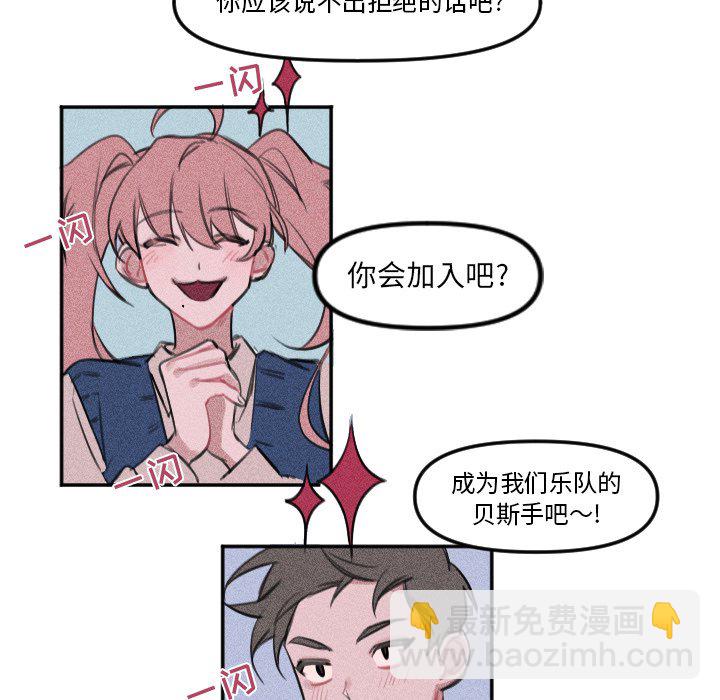 穿越至2008! - 第 7 話 - 3