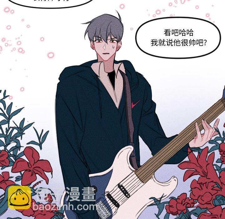 穿越至2008! - 第 7 話 - 8