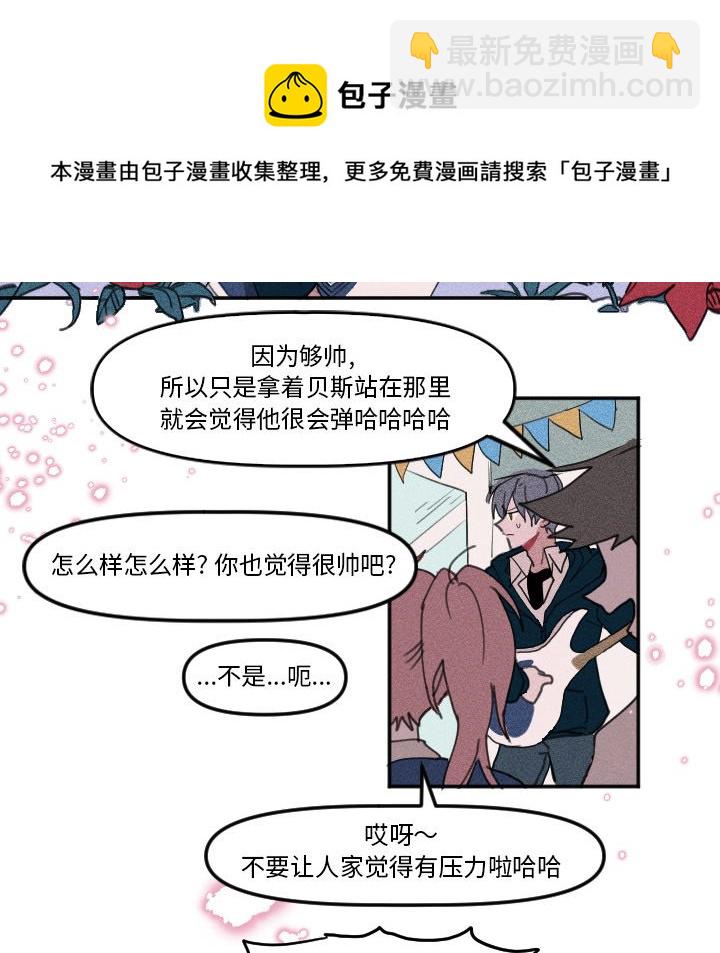 穿越至2008! - 第 7 話 - 1