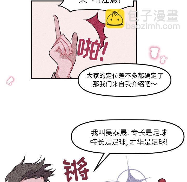 穿越至2008! - 第 7 話 - 2