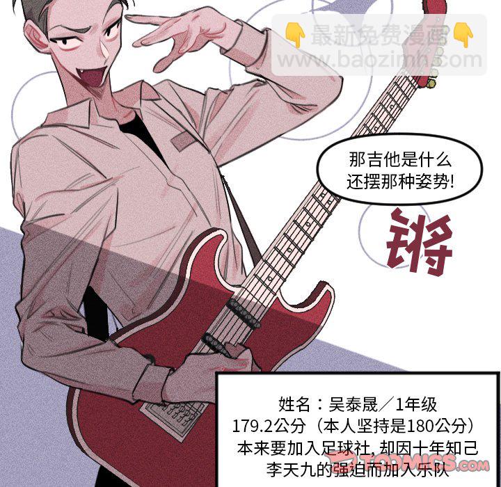 穿越至2008! - 第 7 話 - 3