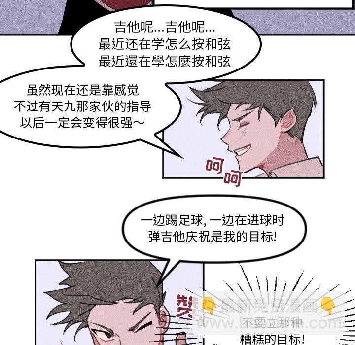 穿越至2008! - 第 7 話 - 4