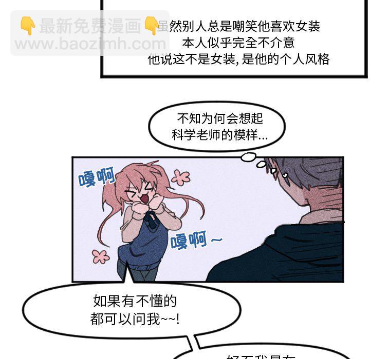 穿越至2008! - 第 7 話 - 1