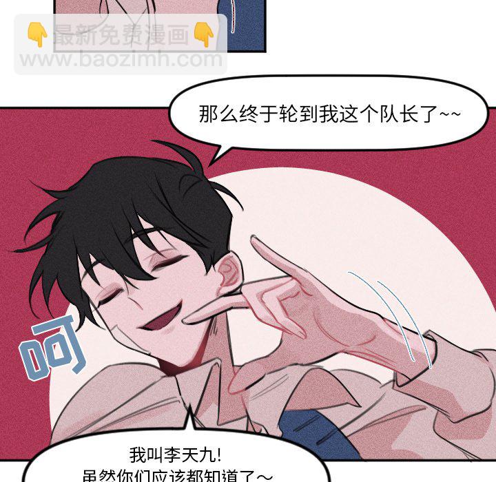 穿越至2008! - 第 7 話 - 3