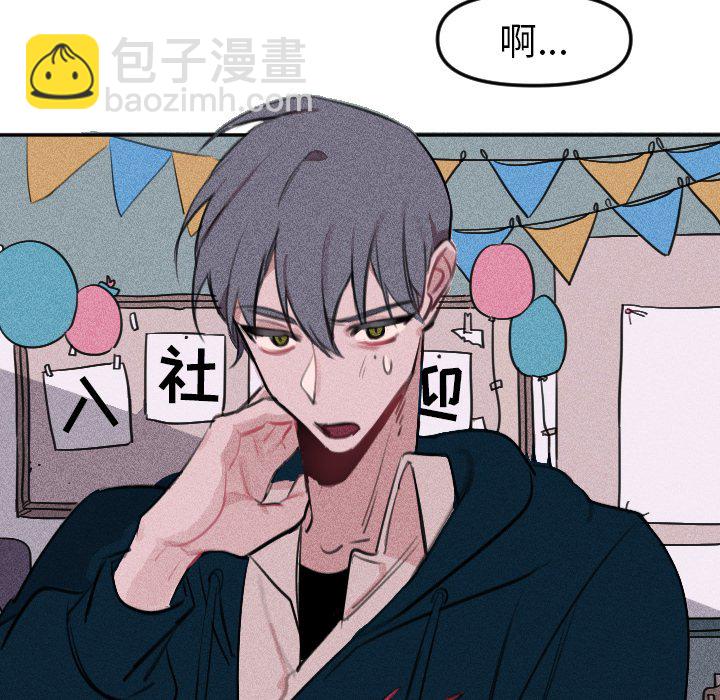 穿越至2008! - 第 7 話 - 8