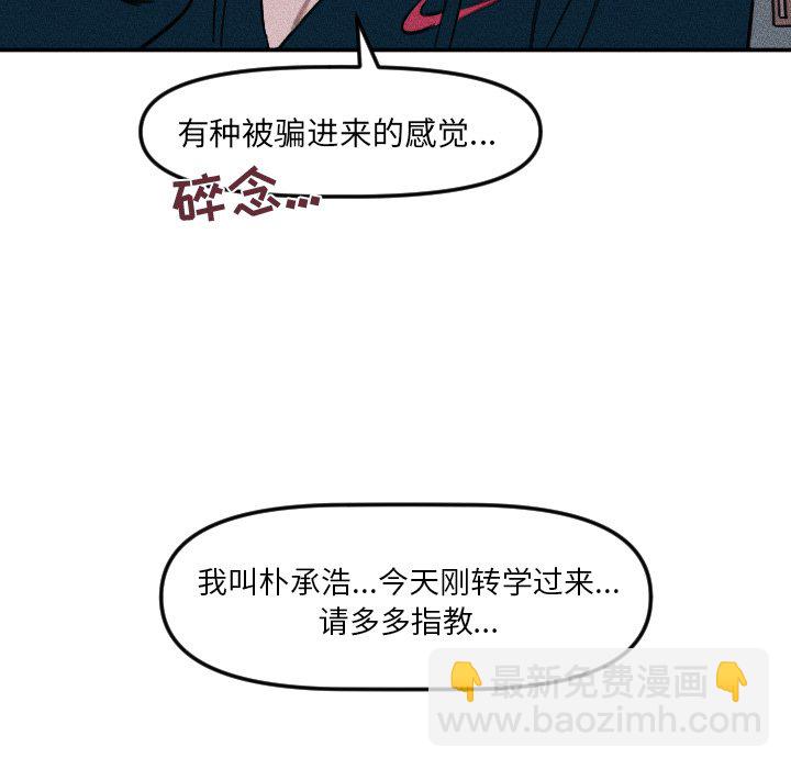 穿越至2008! - 第 7 話 - 1