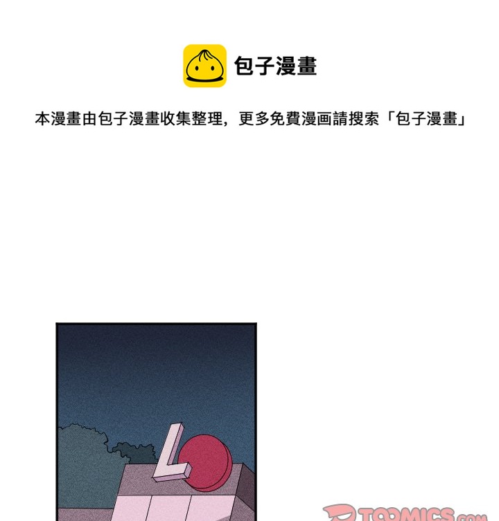 穿越至2008! - 第 9 話(1/2) - 1