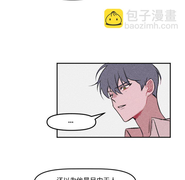 穿越至2008! - 第 9 話(1/2) - 3