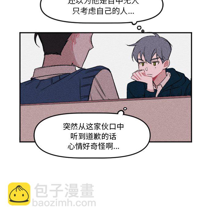 穿越至2008! - 第 9 話(1/2) - 4