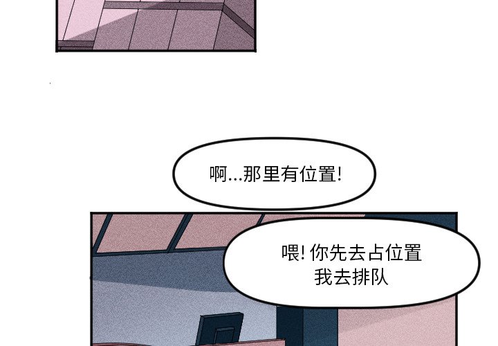 穿越至2008! - 第 9 話(1/2) - 2