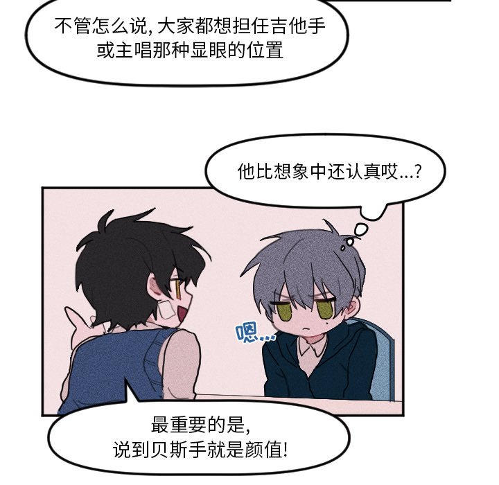 穿越至2008! - 第 9 話(1/2) - 4