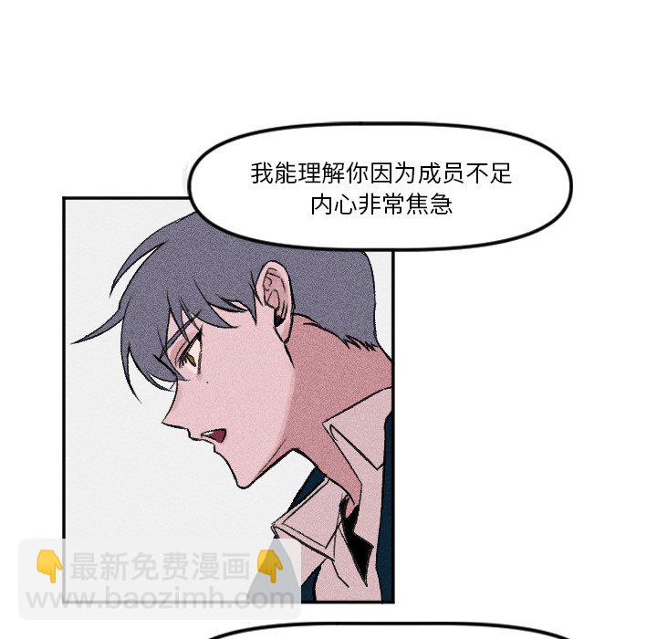 穿越至2008! - 第 9 話(1/2) - 5