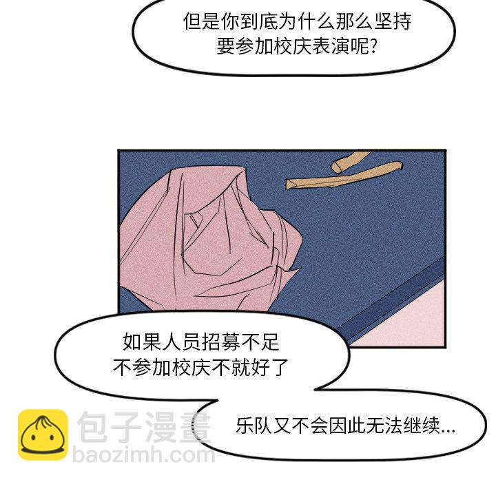 穿越至2008! - 第 9 話(1/2) - 6