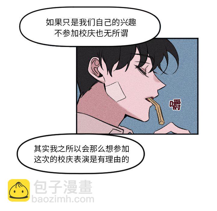 穿越至2008! - 第 9 話(1/2) - 8