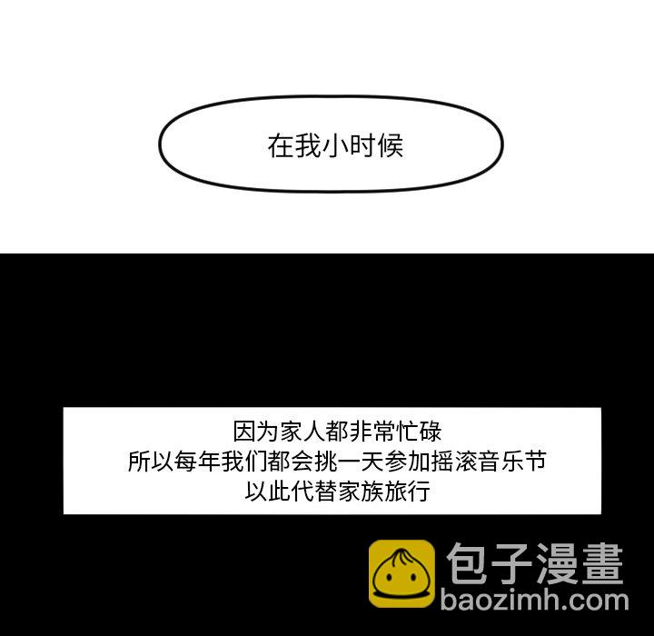 穿越至2008! - 第 9 話(1/2) - 1