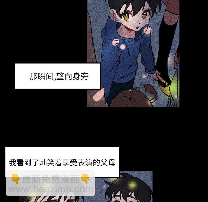 穿越至2008! - 第 9 話(1/2) - 4