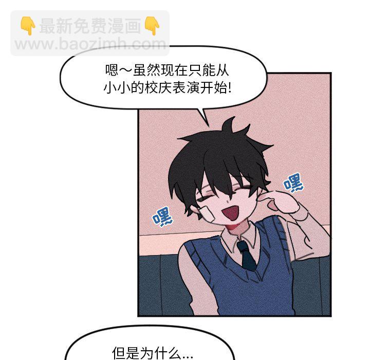 穿越至2008! - 第 9 話(1/2) - 1