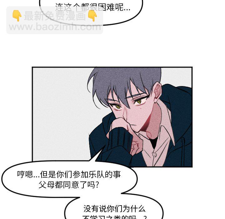 穿越至2008! - 第 9 話(1/2) - 2