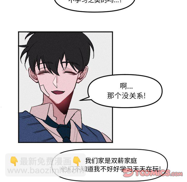 穿越至2008! - 第 9 話(1/2) - 3