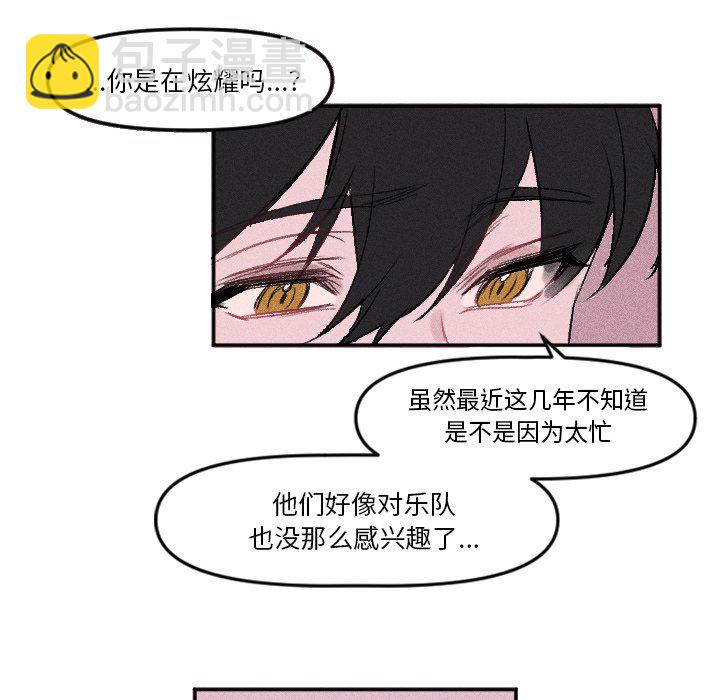 穿越至2008! - 第 9 話(1/2) - 4