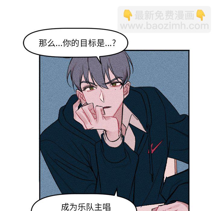 穿越至2008! - 第 9 話(1/2) - 6