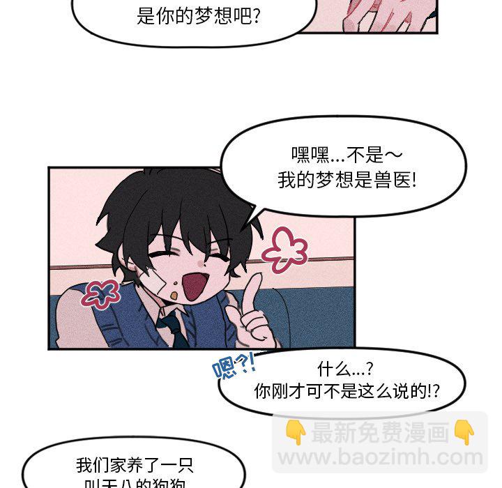 穿越至2008! - 第 9 話(1/2) - 7