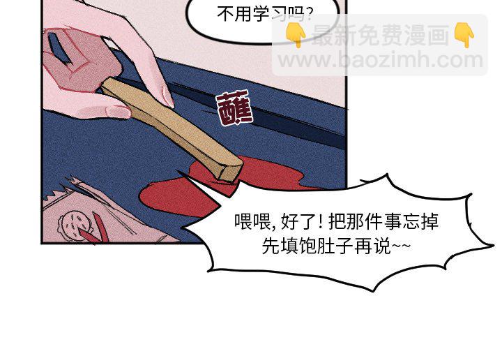 穿越至2008! - 第 9 話(1/2) - 4