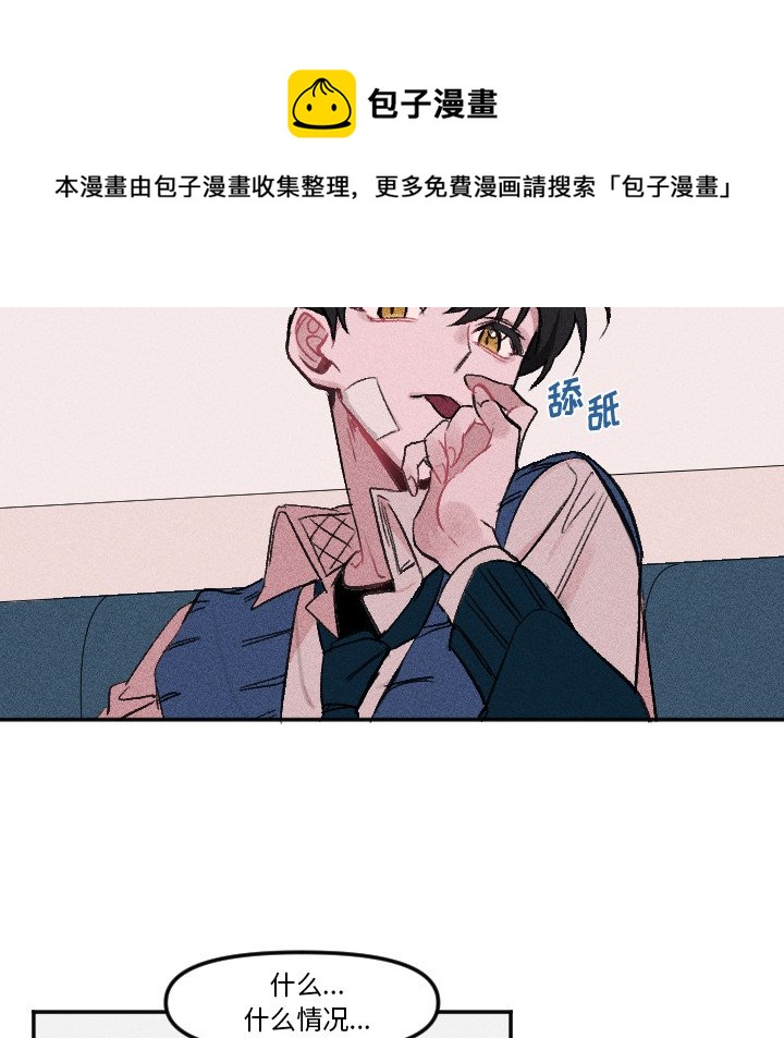 穿越至2008! - 第 9 話(1/2) - 4