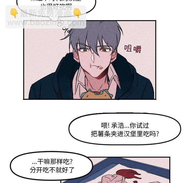 穿越至2008! - 第 9 話(1/2) - 7