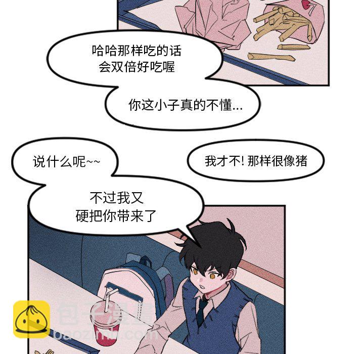 穿越至2008! - 第 9 話(1/2) - 8