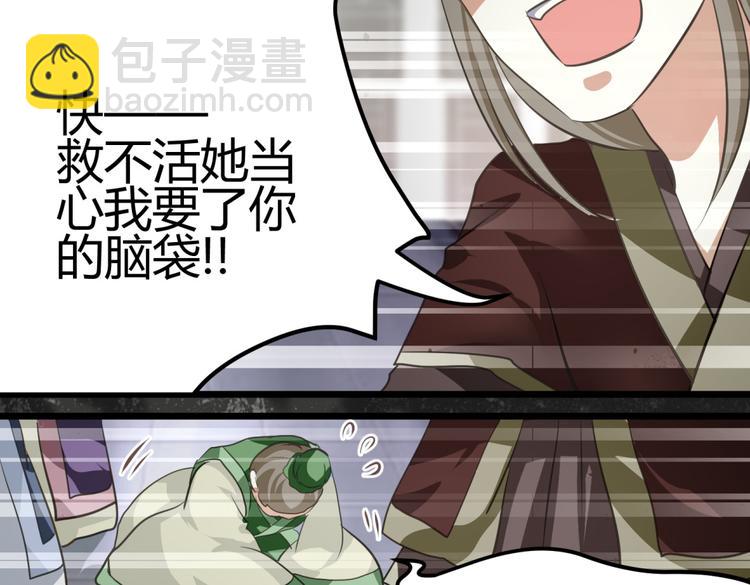 第1－2话 为什么刚穿越就被甩耳光(1/5)-第1话