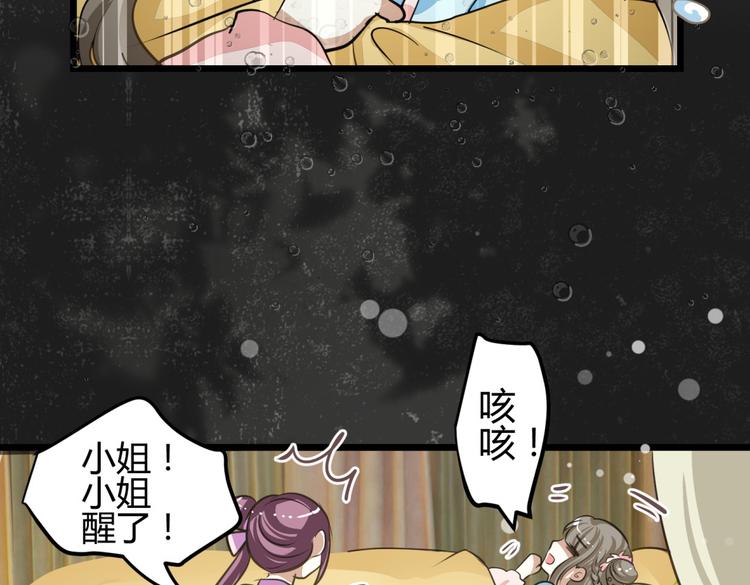 第1－2话 为什么刚穿越就被甩耳光(1/5)-第1话