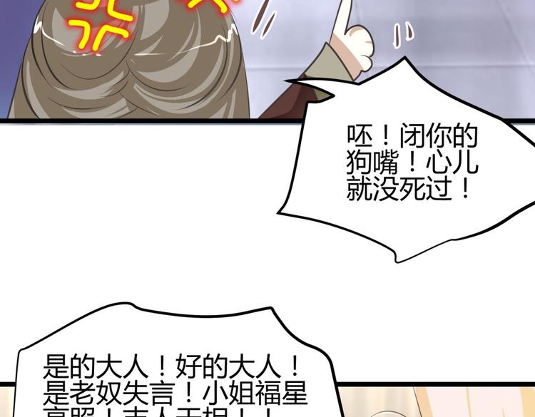 第1－2话 为什么刚穿越就被甩耳光(1/5)-第1话